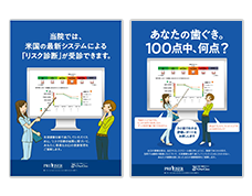 OHIS院内掲示用ポスター（2種類）