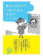 あの人のお口がにおったのはナゼ？